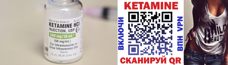 КЕТАМИН ketamine  Губкин 