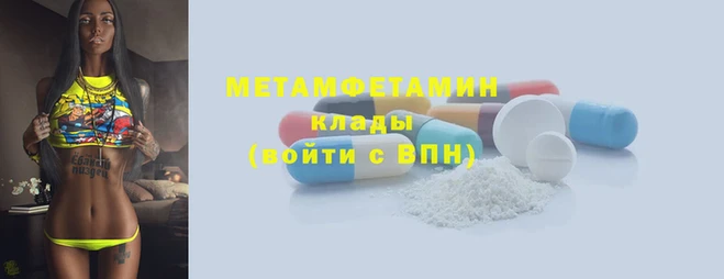 меф Гусиноозёрск