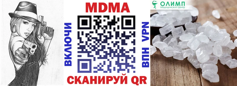 OMG как войти  купить наркоту  Губкин  МДМА кристаллы 